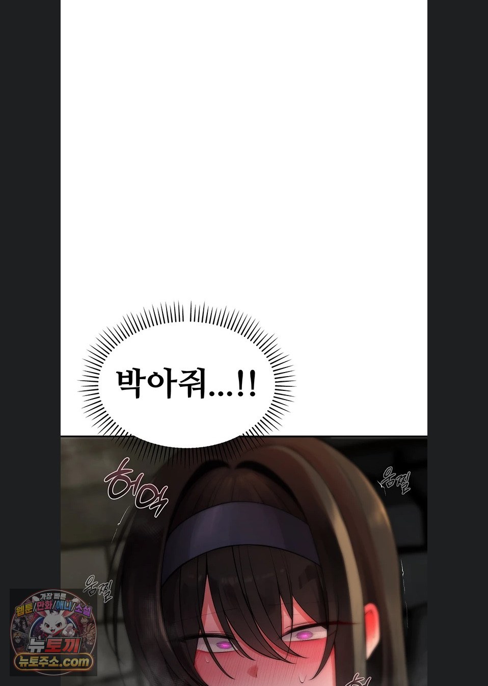 Gear that’s Way Too Good Raw - Chapter 8 Page 84