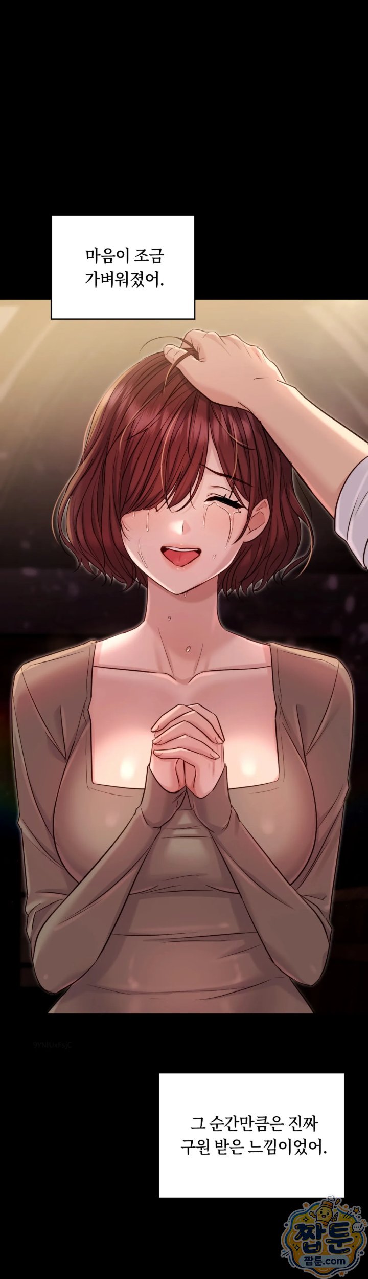 Secret Relationship Raw - Chapter 26 Page 10