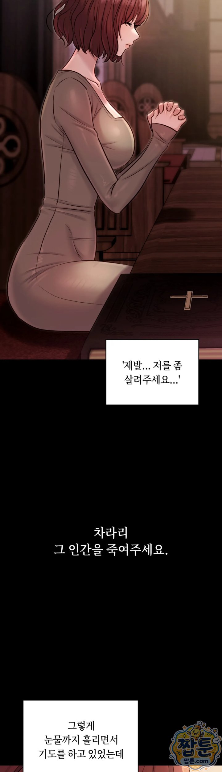 Secret Relationship Raw - Chapter 26 Page 6
