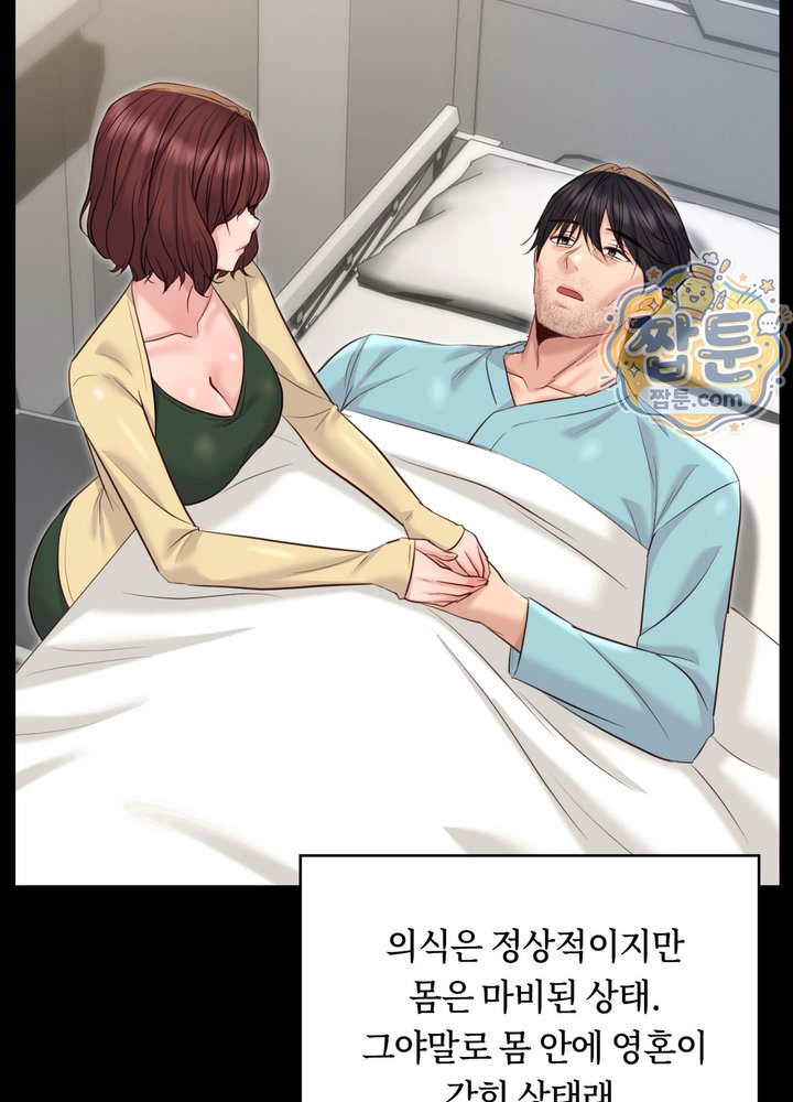 Secret Relationship Raw - Chapter 29 Page 26