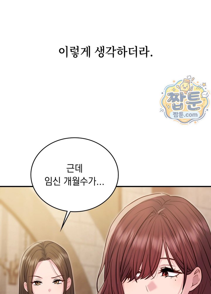 Secret Relationship Raw - Chapter 30 Page 6