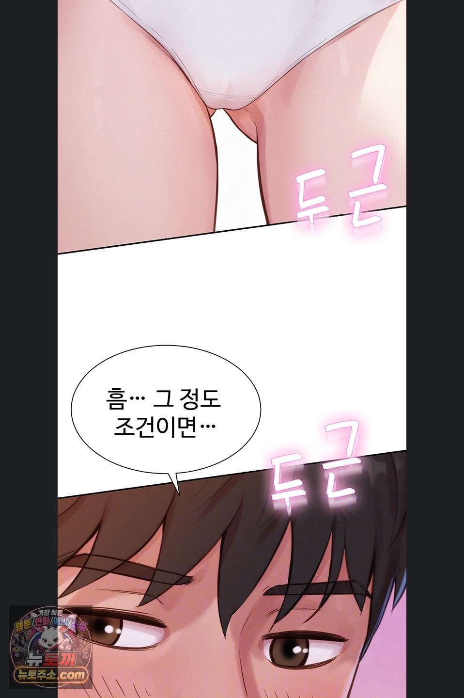 Capitalist Harem Raw - Chapter 3 Page 21