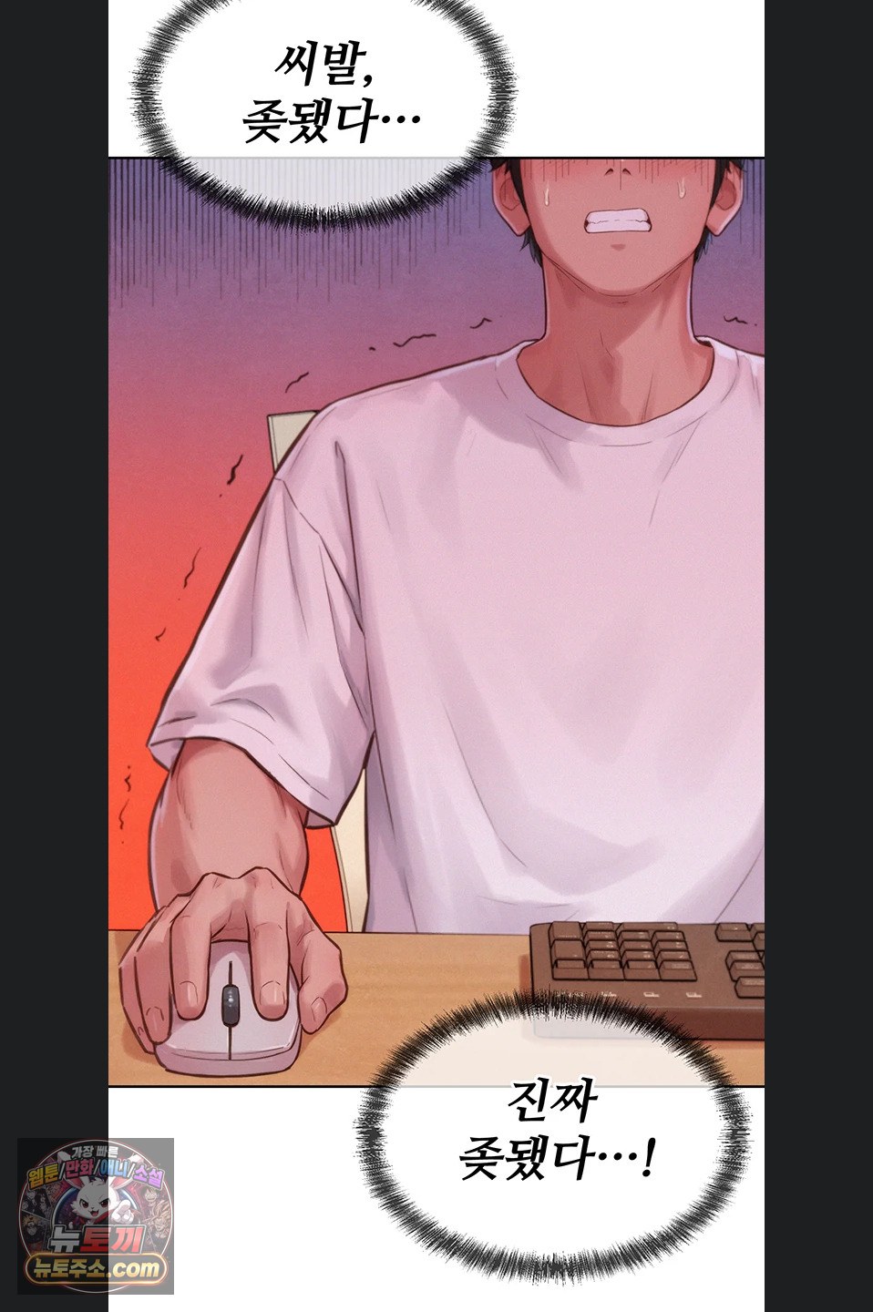 Capitalist Harem Raw - Chapter 3 Page 44