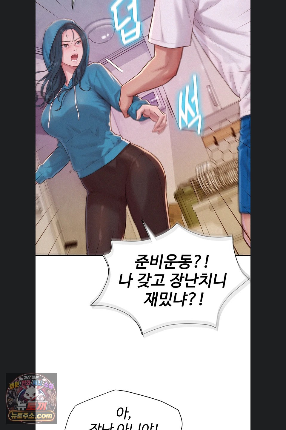 Capitalist Harem Raw - Chapter 3 Page 76