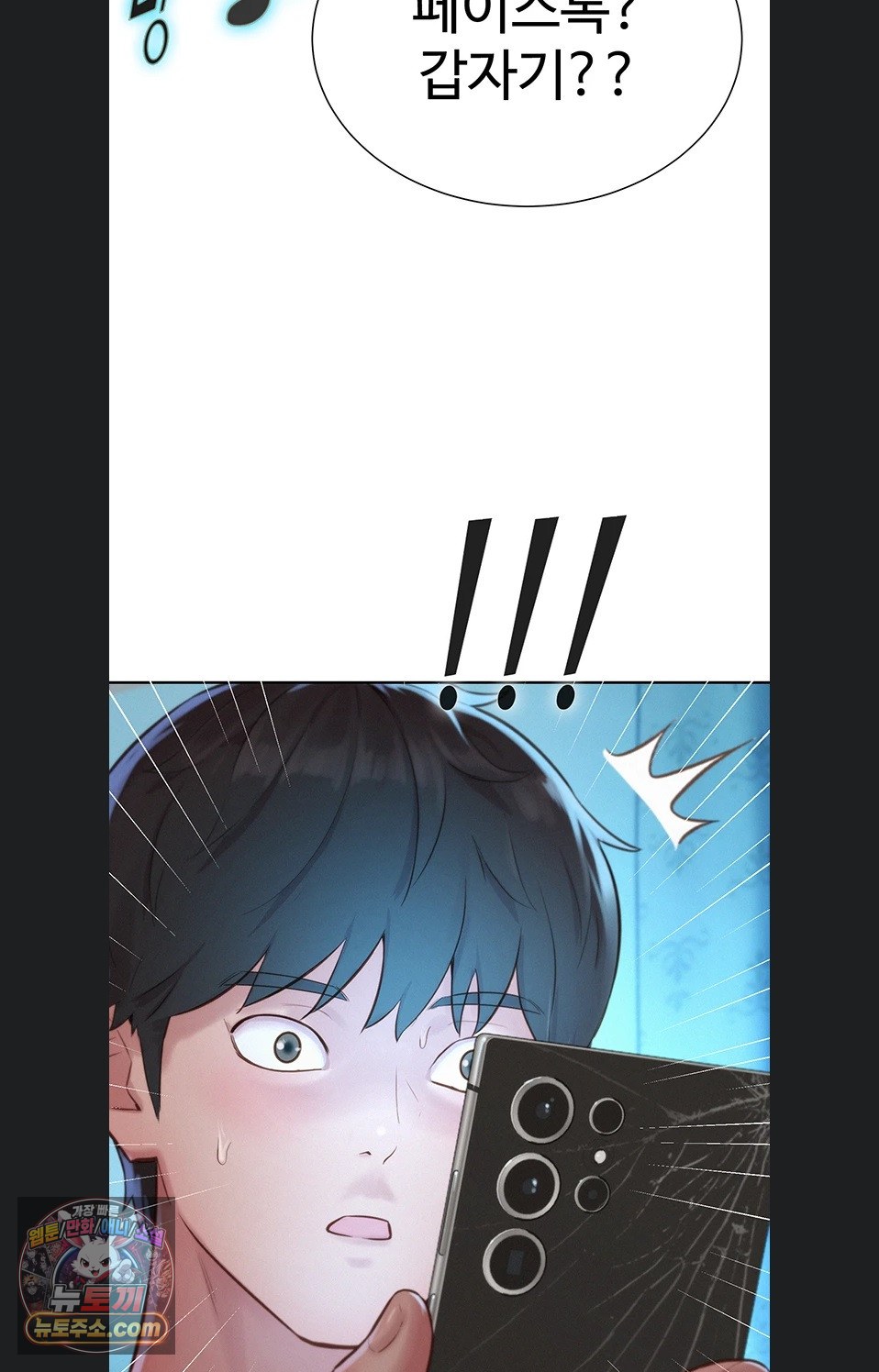 Capitalist Harem Raw - Chapter 4 Page 113