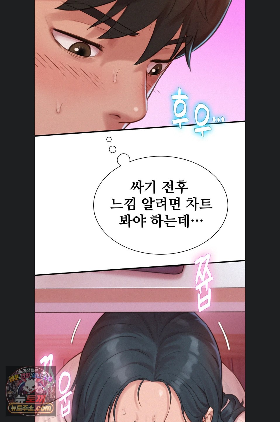 Capitalist Harem Raw - Chapter 4 Page 24