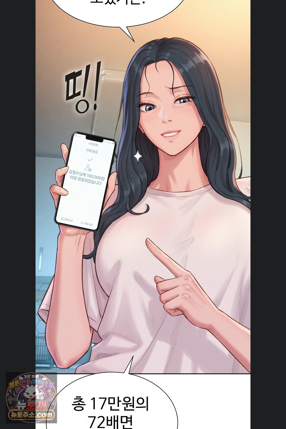 Capitalist Harem Raw - Chapter 4 Page 56