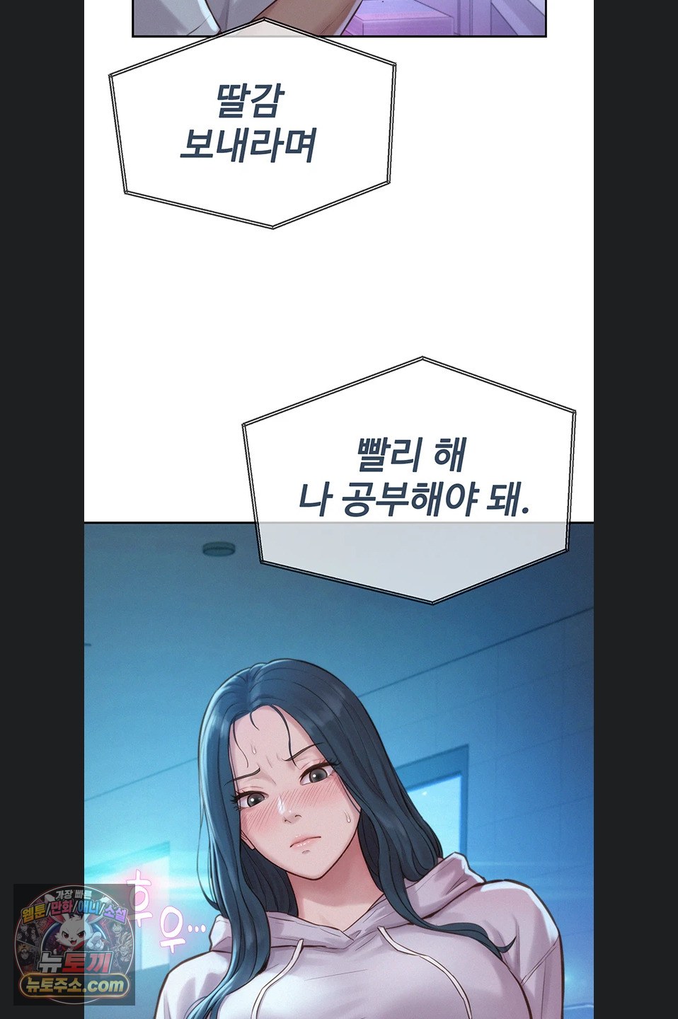 Capitalist Harem Raw - Chapter 5 Page 3