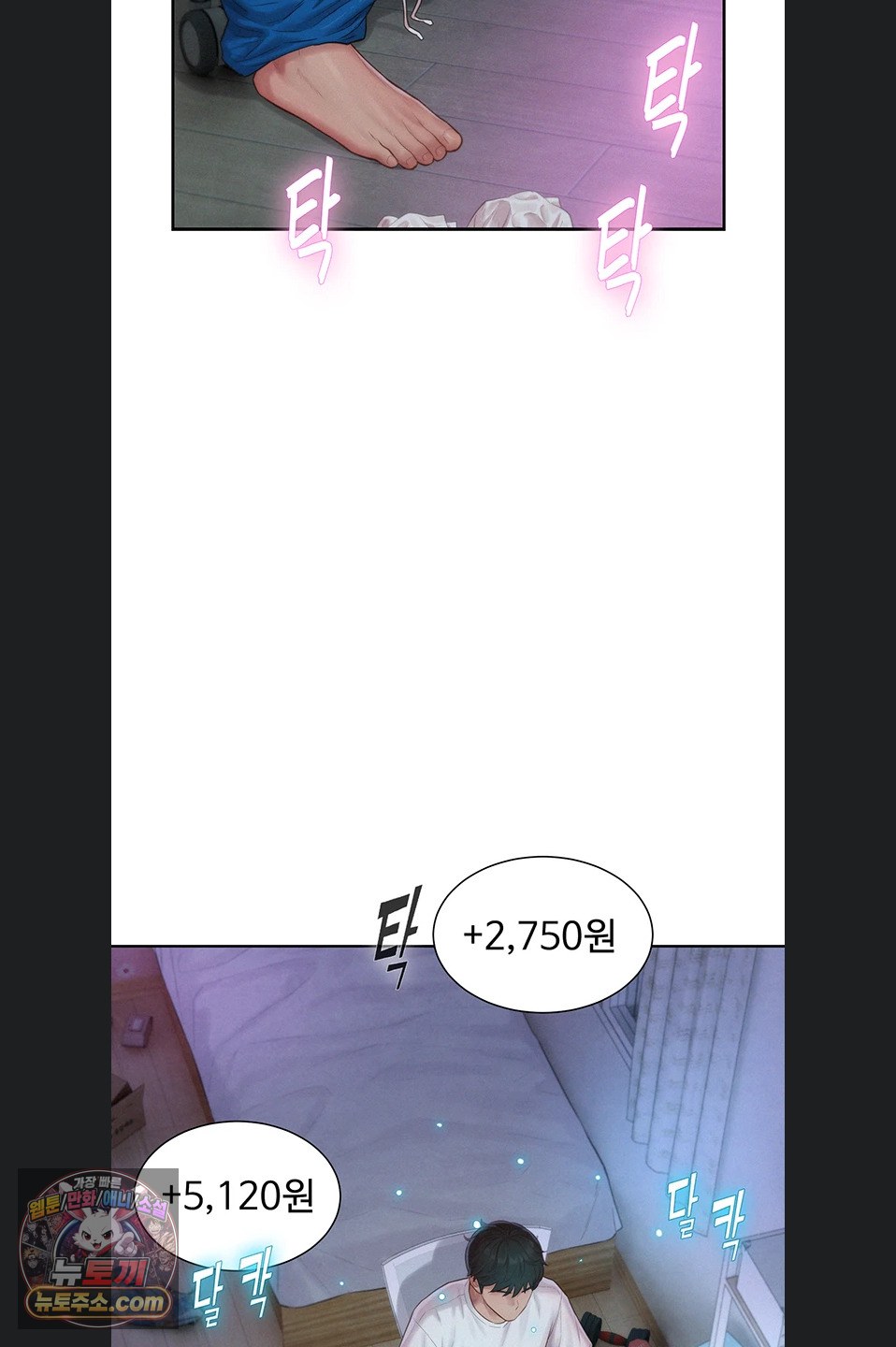 Capitalist Harem Raw - Chapter 5 Page 49