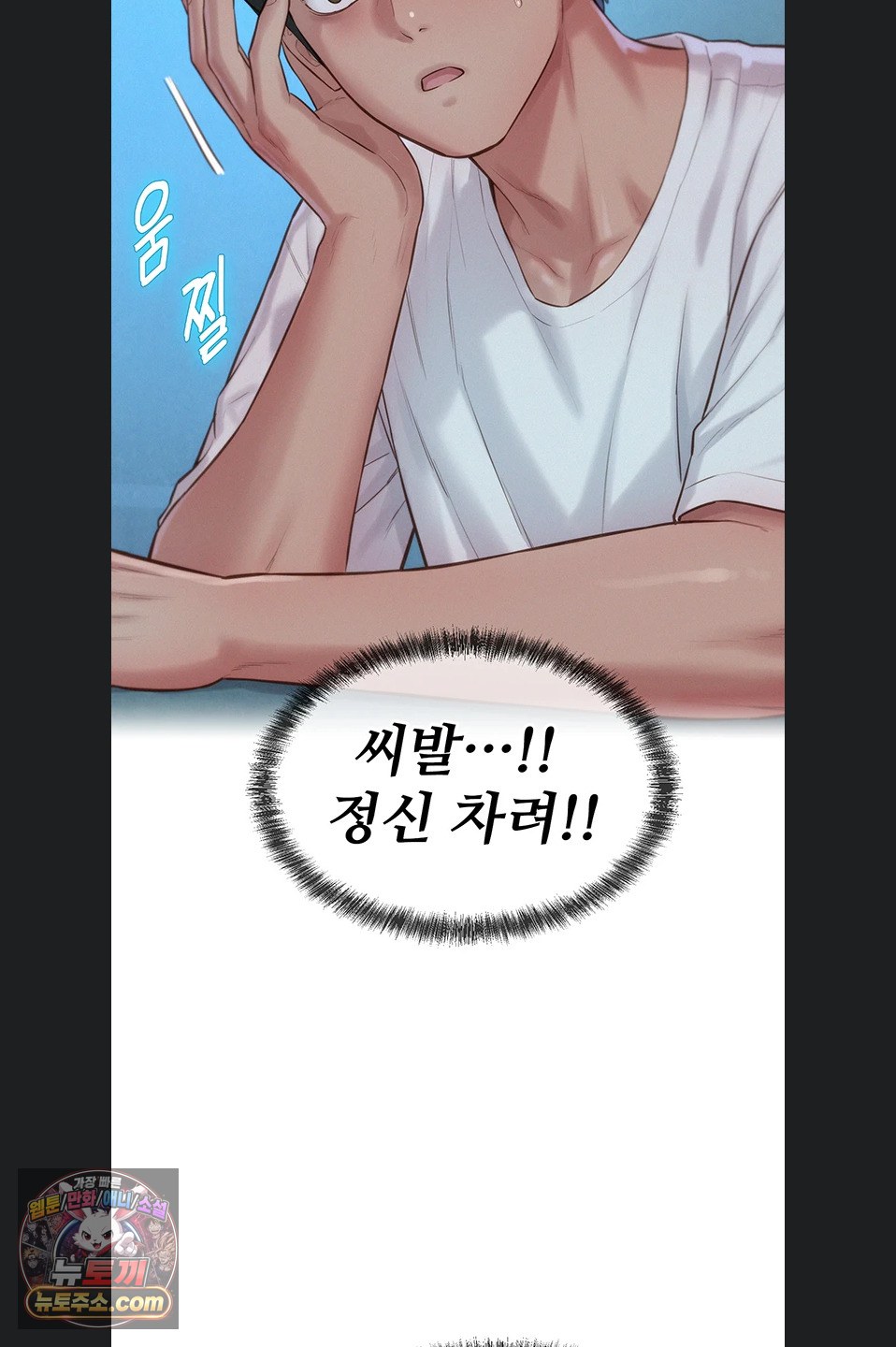 Capitalist Harem Raw - Chapter 5 Page 61