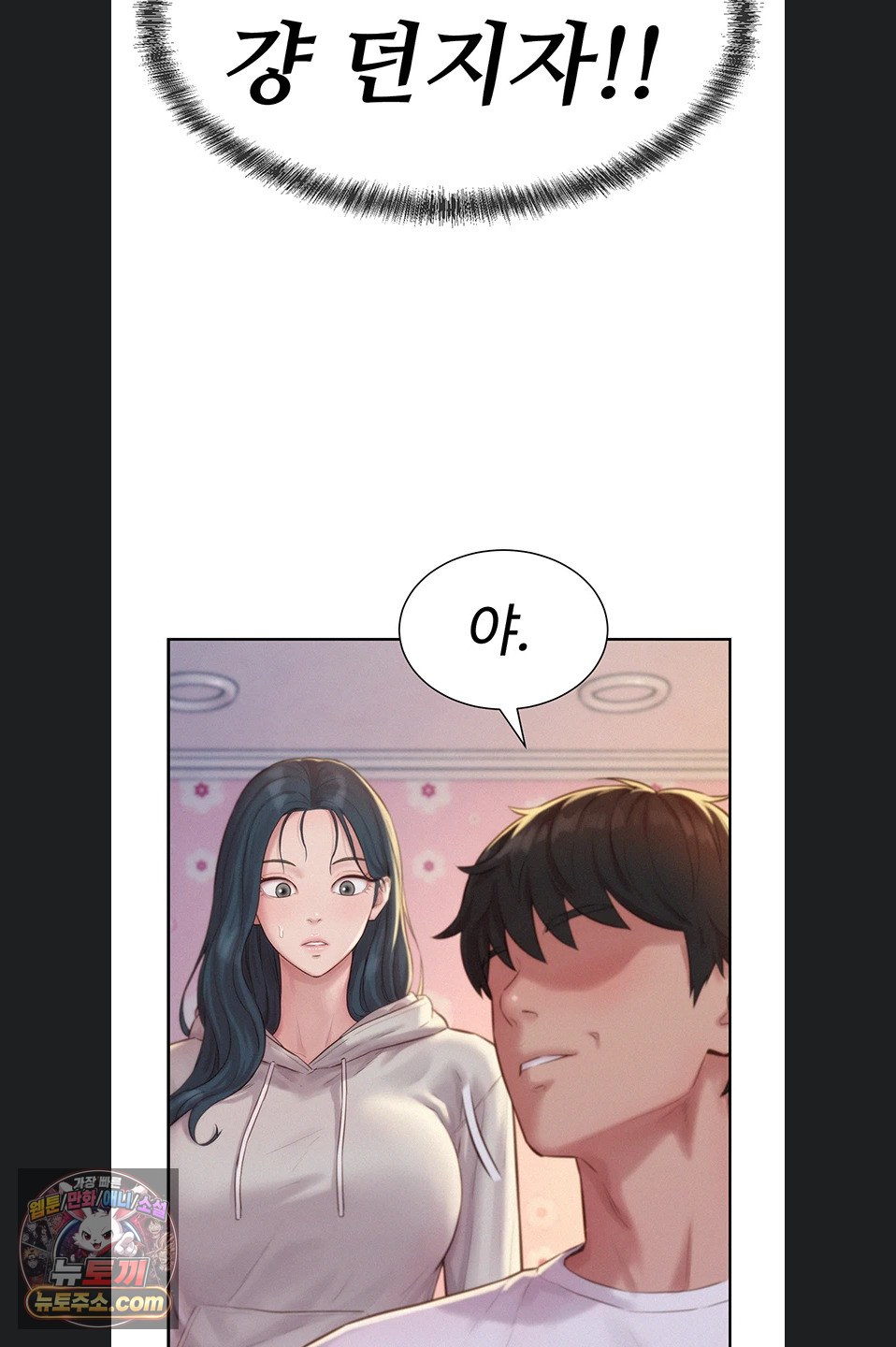 Capitalist Harem Raw - Chapter 6 Page 8