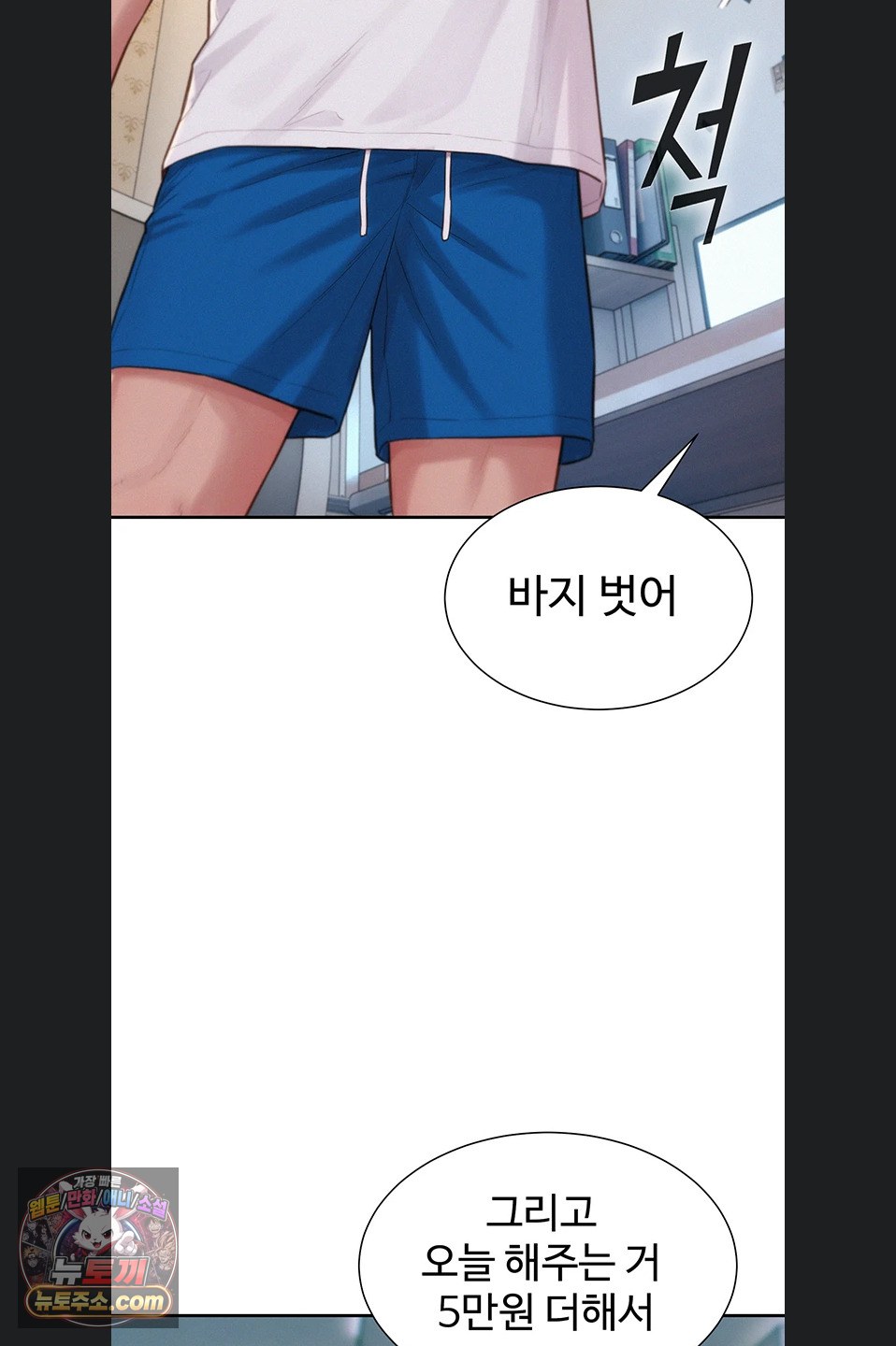 Capitalist Harem Raw - Chapter 6 Page 29