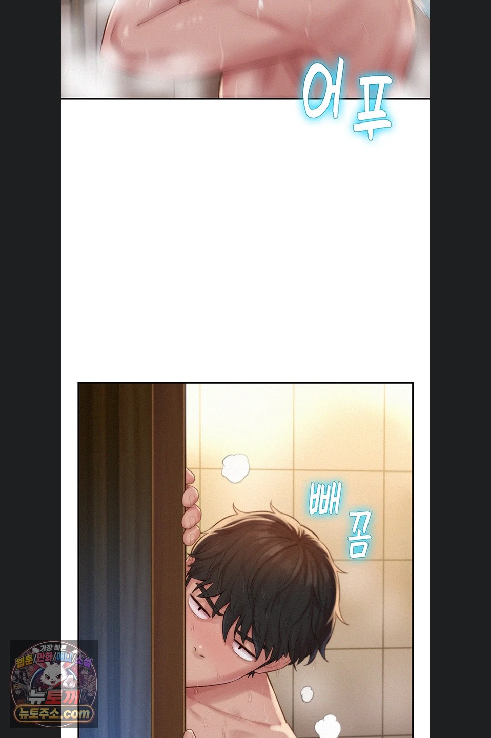 Capitalist Harem Raw - Chapter 6 Page 65