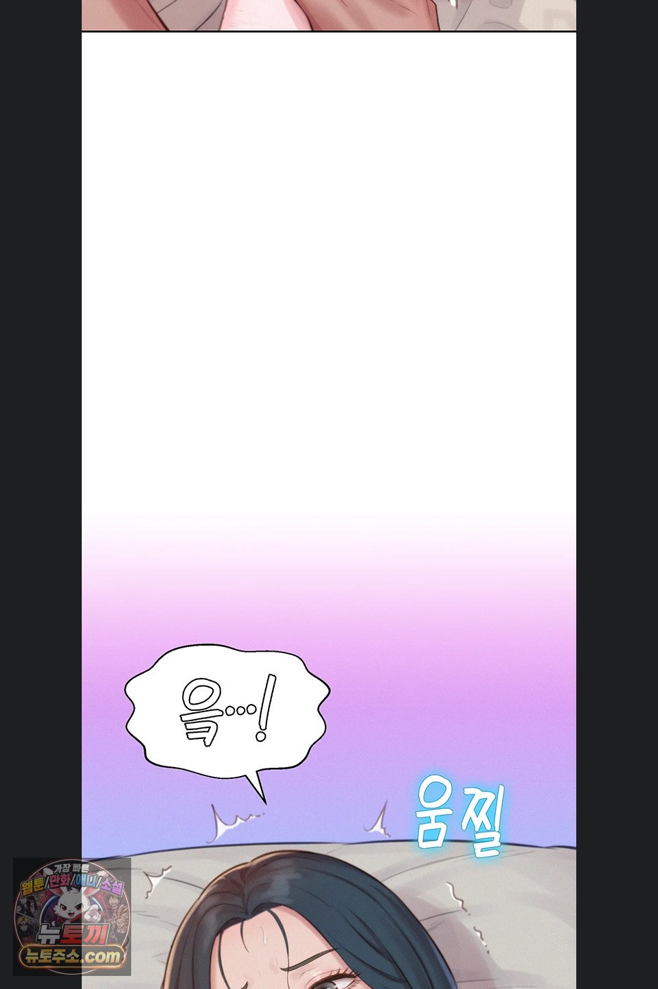 Capitalist Harem Raw - Chapter 6 Page 96