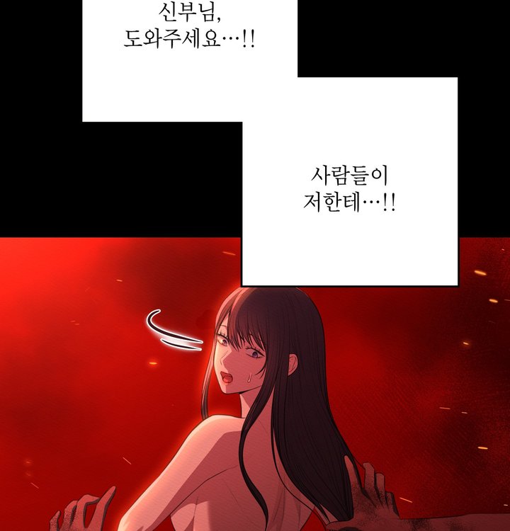 Sex Slave Nun Raw - Chapter 11 Page 79