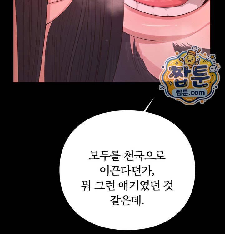 Sex Slave Nun Raw - Chapter 12 Page 139