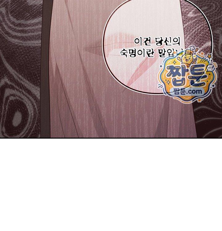Sex Slave Nun Raw - Chapter 12 Page 71
