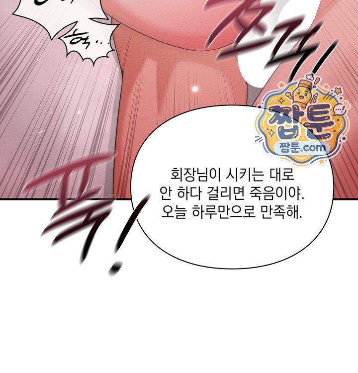 Sex Slave Nun Raw - Chapter 13 Page 105