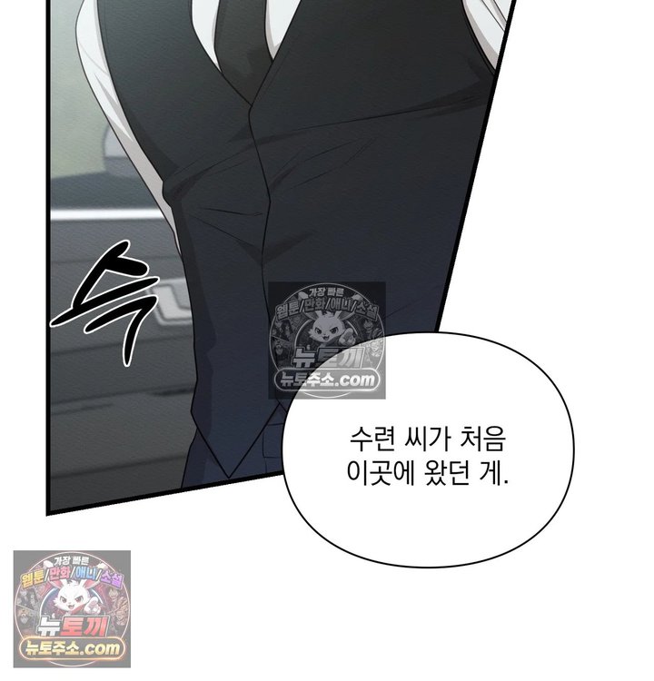 Sex Slave Nun Raw - Chapter 14 Page 66