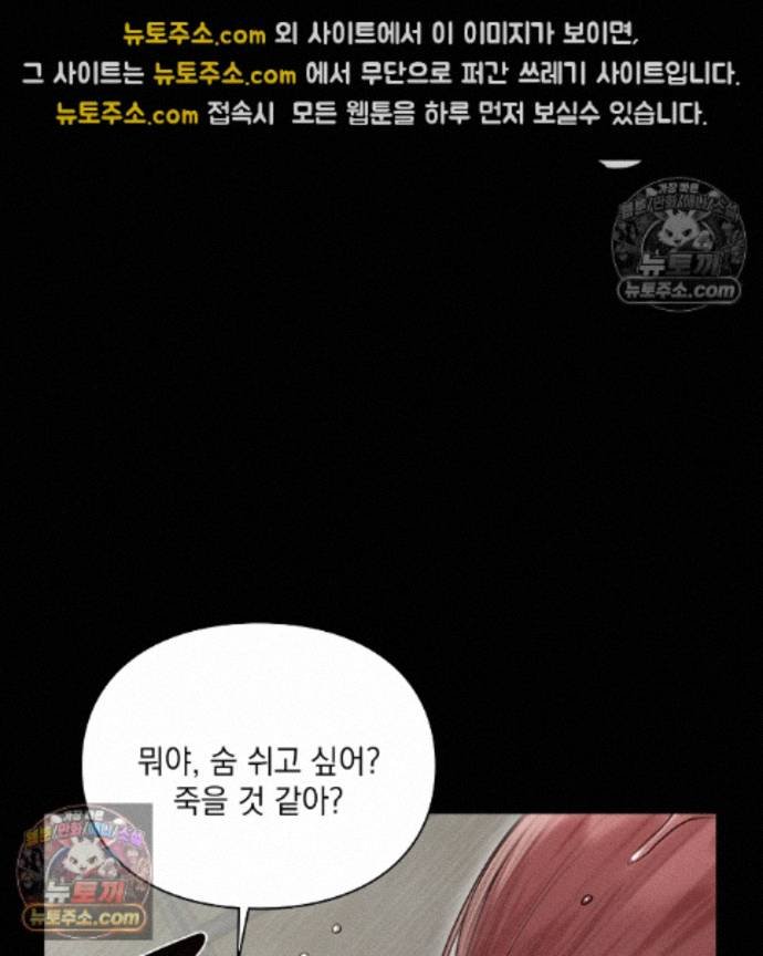 Sex Slave Nun Raw - Chapter 5 Page 108
