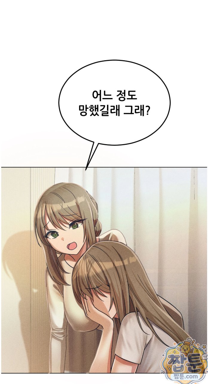 Suspicious Tutoring Raw - Chapter 1 Page 4