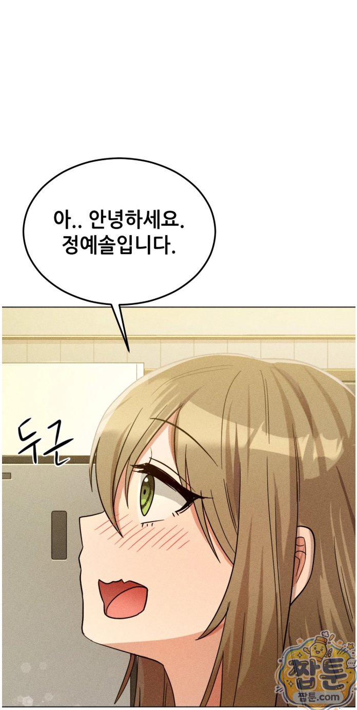 Suspicious Tutoring Raw - Chapter 1 Page 10