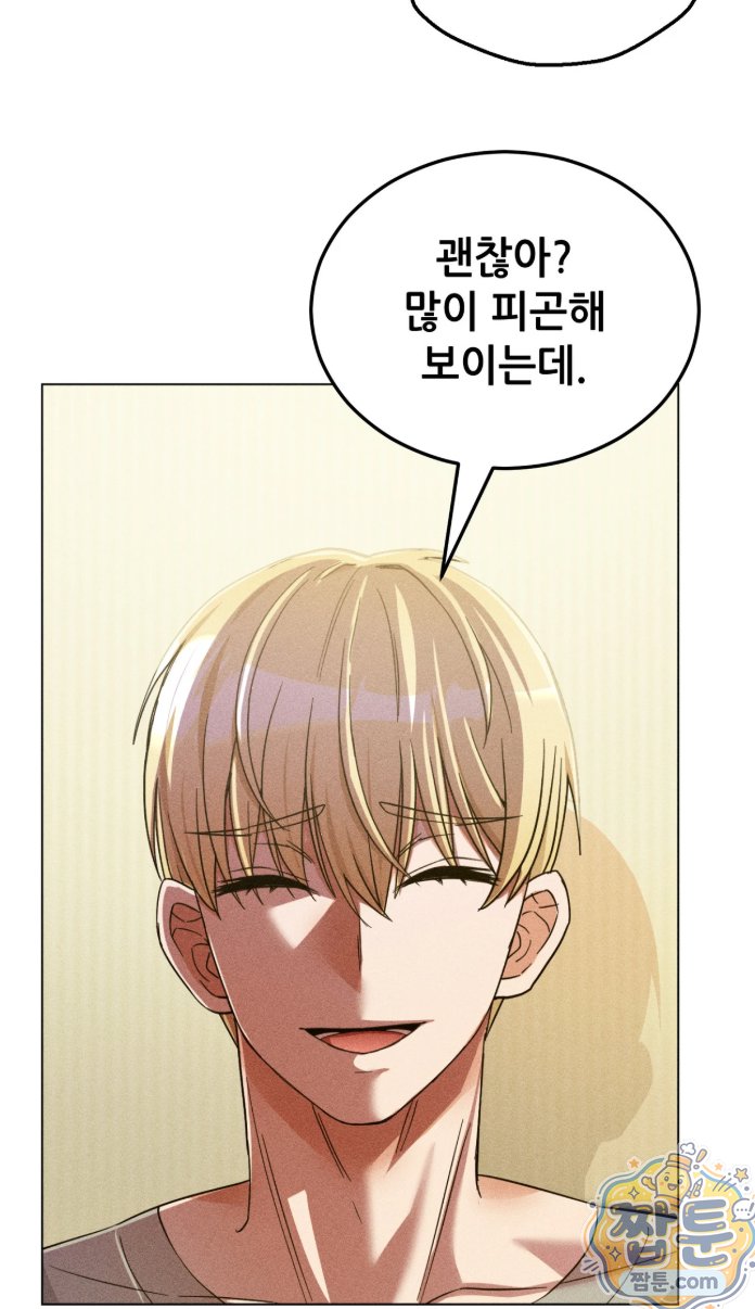 Suspicious Tutoring Raw - Chapter 1 Page 22