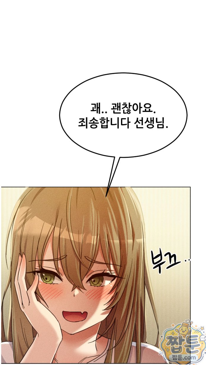 Suspicious Tutoring Raw - Chapter 1 Page 23