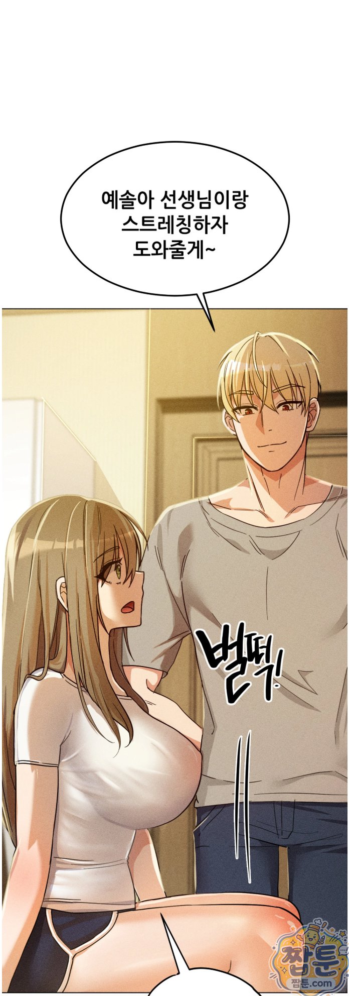 Suspicious Tutoring Raw - Chapter 1 Page 24