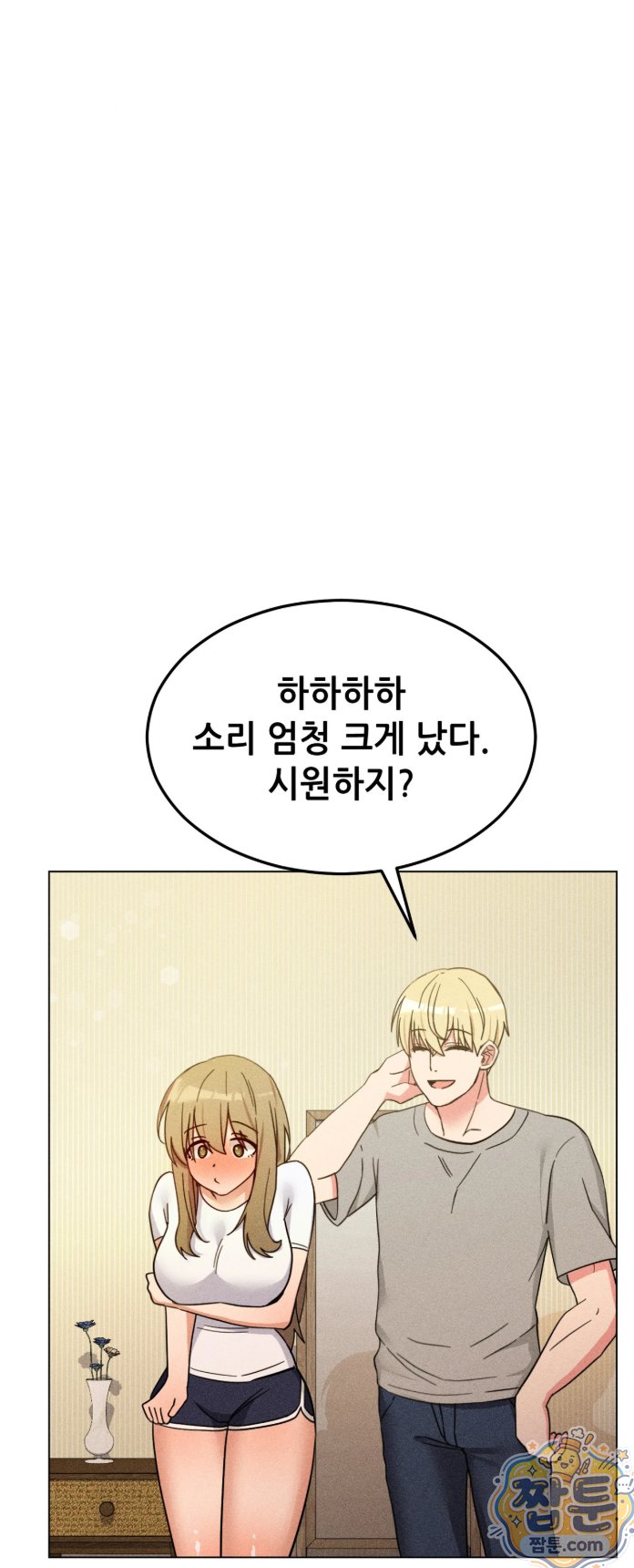 Suspicious Tutoring Raw - Chapter 1 Page 30
