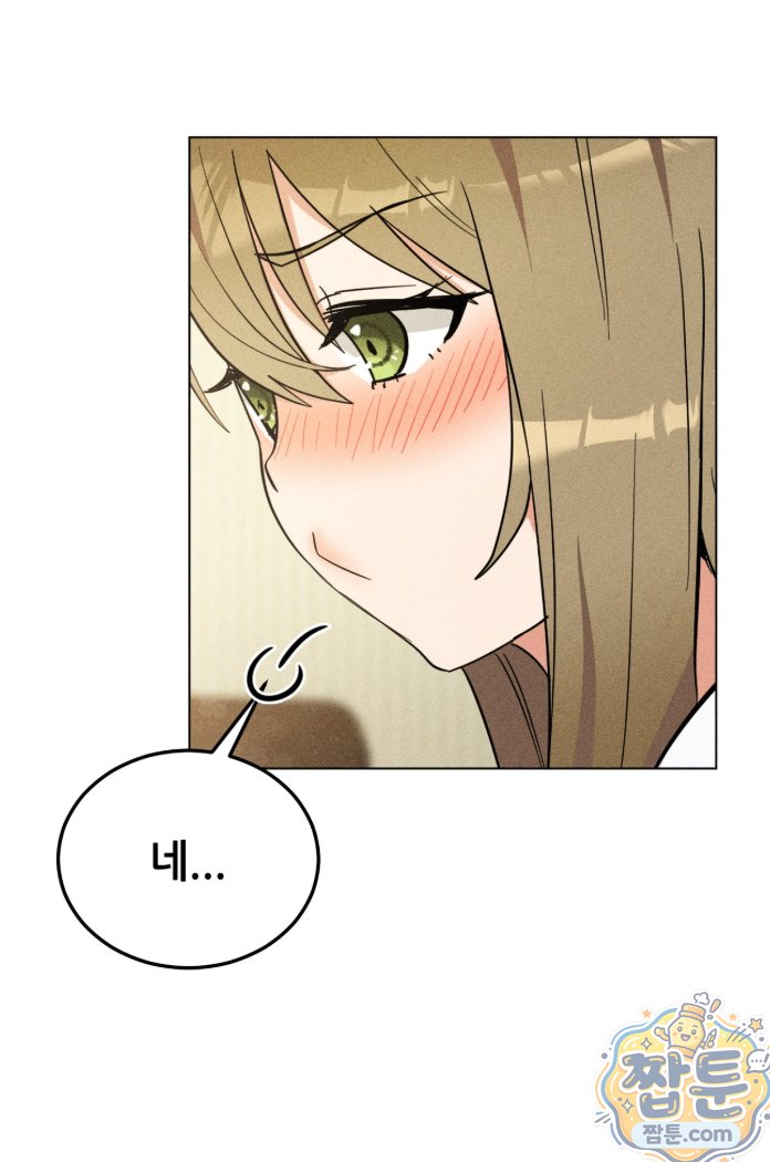 Suspicious Tutoring Raw - Chapter 1 Page 33