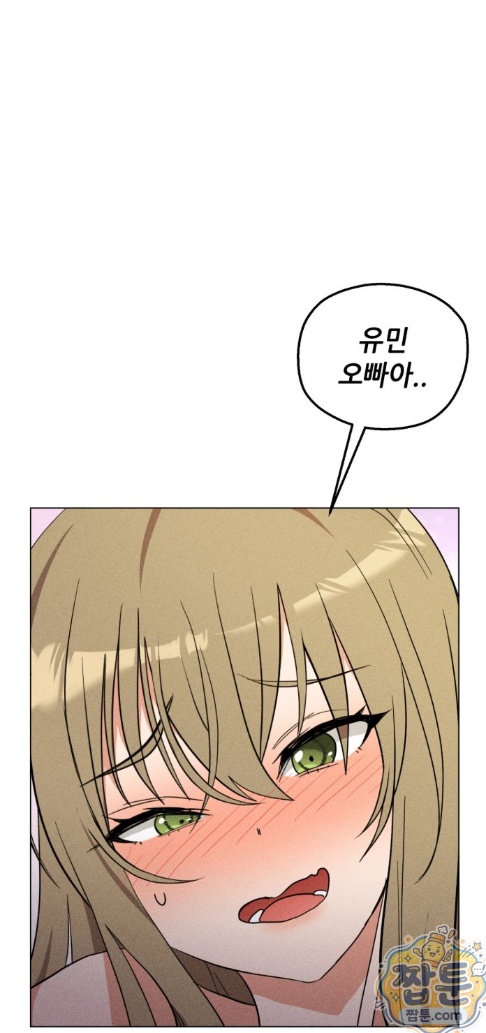 Suspicious Tutoring Raw - Chapter 1 Page 36