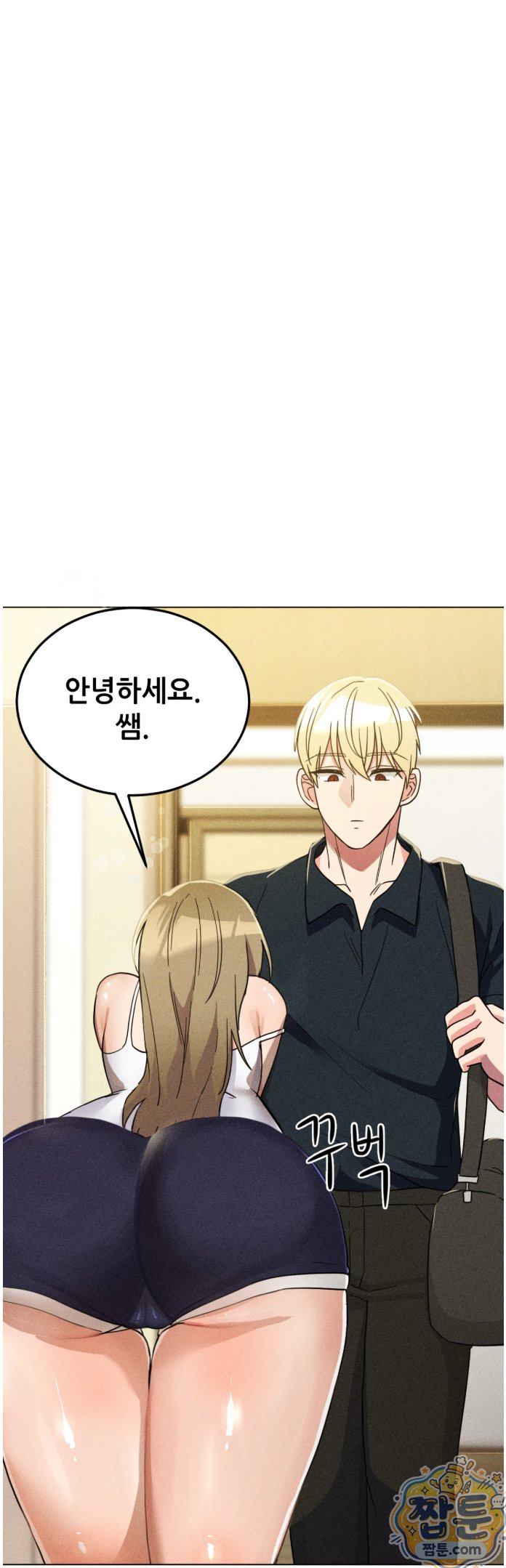 Suspicious Tutoring Raw - Chapter 1 Page 40