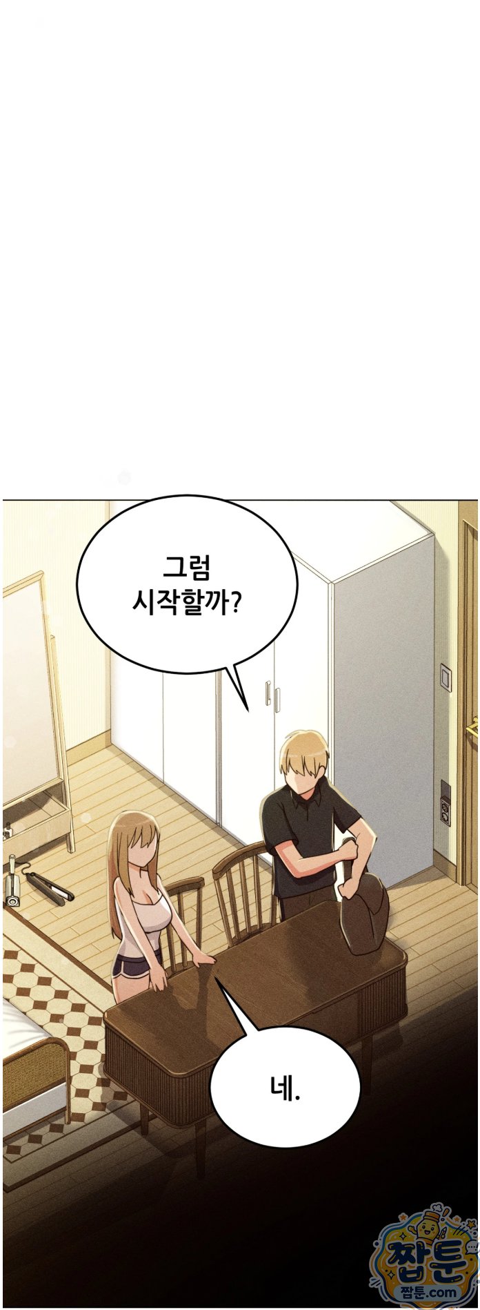 Suspicious Tutoring Raw - Chapter 1 Page 44
