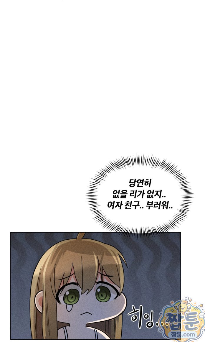 Suspicious Tutoring Raw - Chapter 1 Page 50