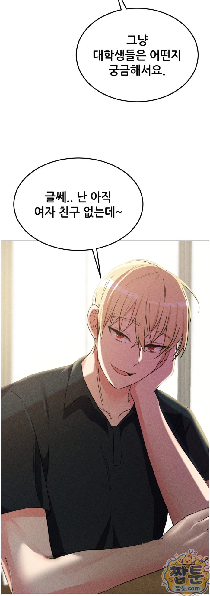 Suspicious Tutoring Raw - Chapter 1 Page 55