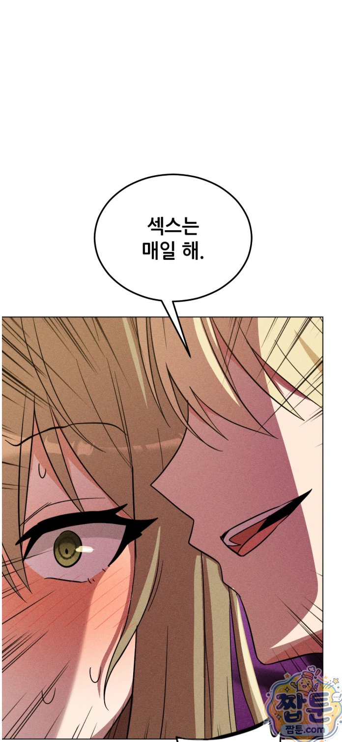 Suspicious Tutoring Raw - Chapter 1 Page 58