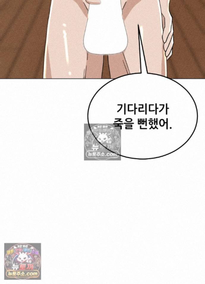 Suspicious Tutoring Raw - Chapter 10 Page 113