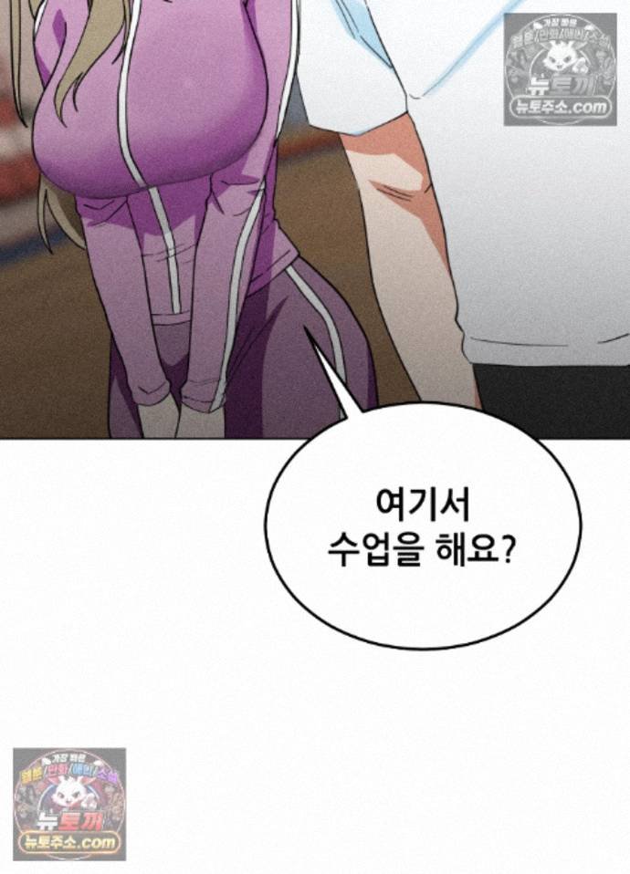 Suspicious Tutoring Raw - Chapter 10 Page 2