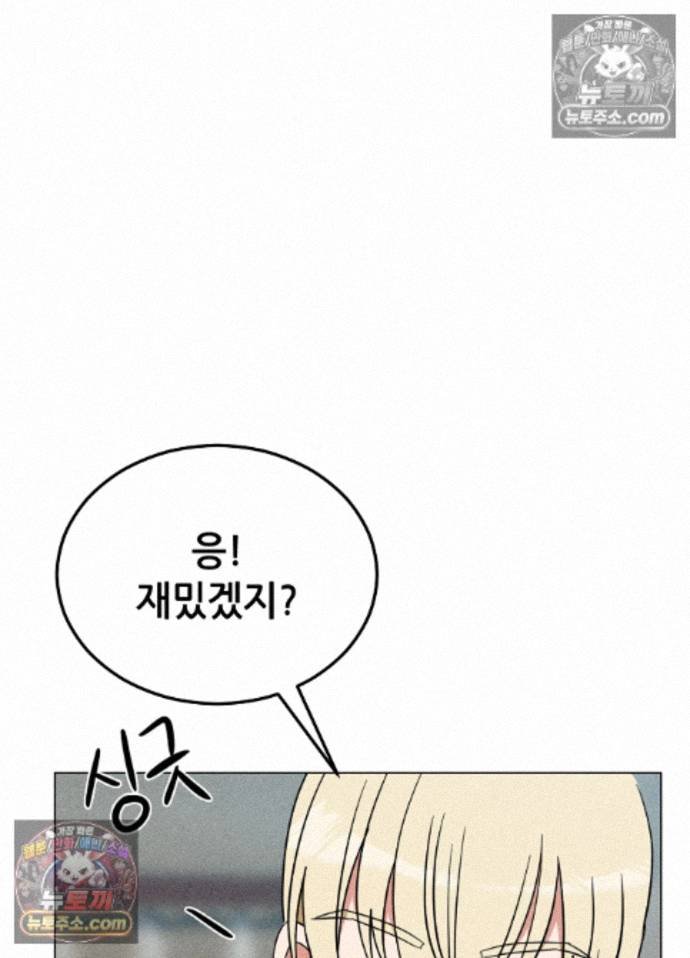 Suspicious Tutoring Raw - Chapter 10 Page 3
