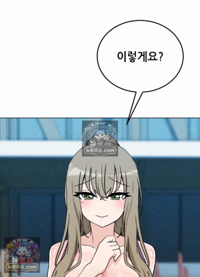 Suspicious Tutoring Raw - Chapter 10 Page 30