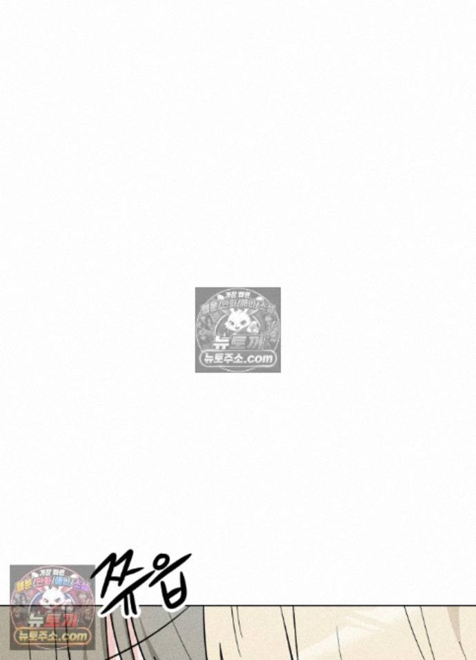 Suspicious Tutoring Raw - Chapter 10 Page 37