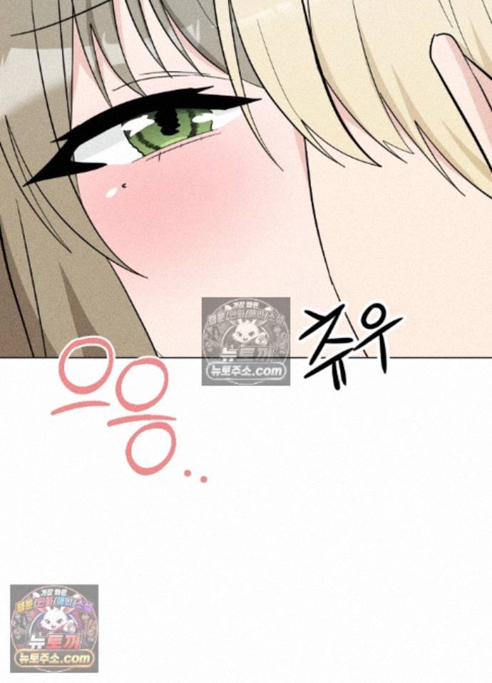 Suspicious Tutoring Raw - Chapter 10 Page 38