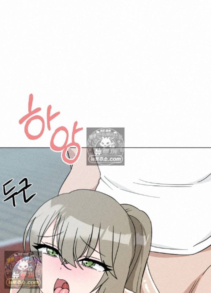 Suspicious Tutoring Raw - Chapter 10 Page 44