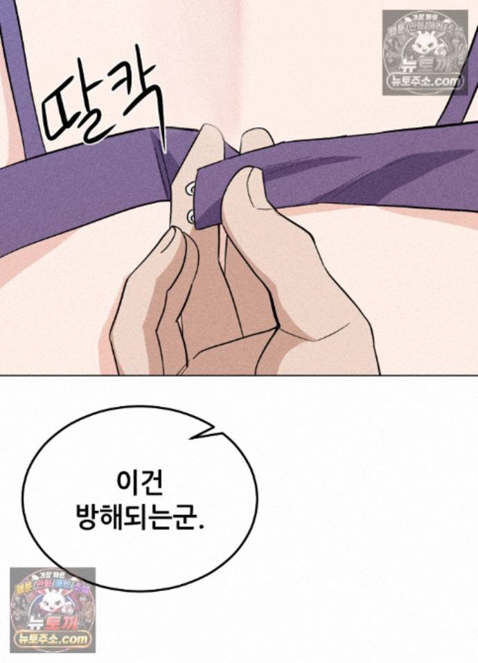 Suspicious Tutoring Raw - Chapter 10 Page 47