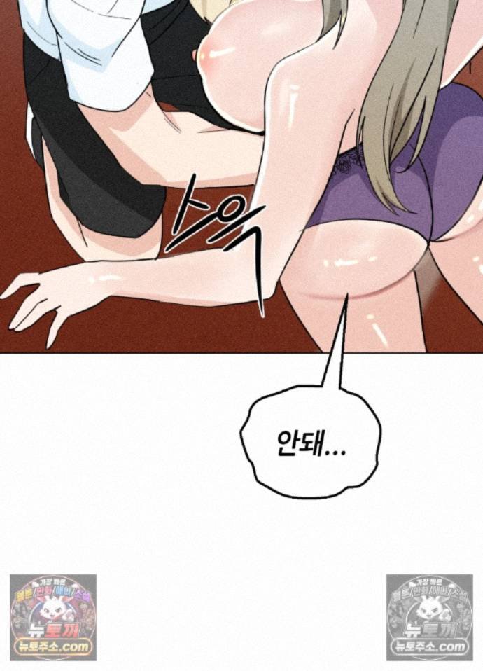 Suspicious Tutoring Raw - Chapter 10 Page 58