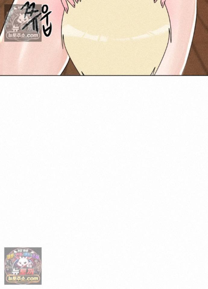 Suspicious Tutoring Raw - Chapter 10 Page 73