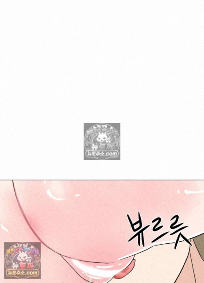 Suspicious Tutoring Raw - Chapter 10 Page 74
