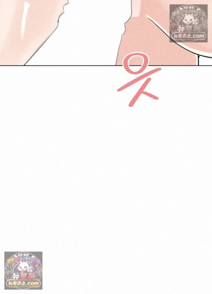 Suspicious Tutoring Raw - Chapter 10 Page 83