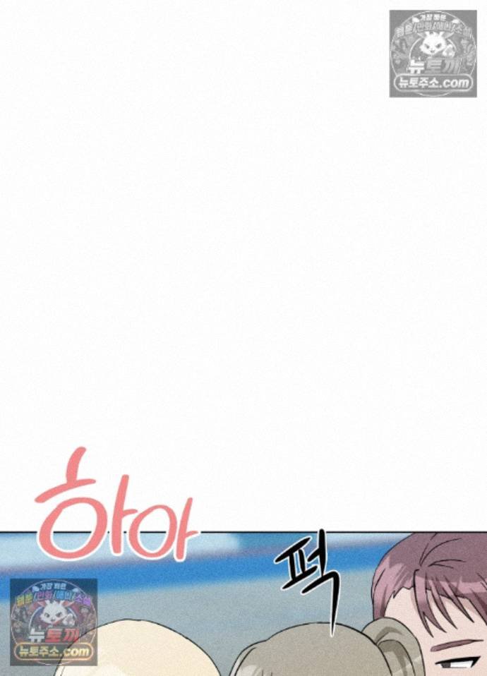 Suspicious Tutoring Raw - Chapter 10 Page 88